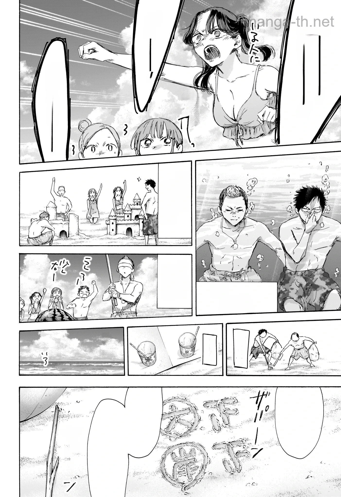 Ao no Hako หน้า 10