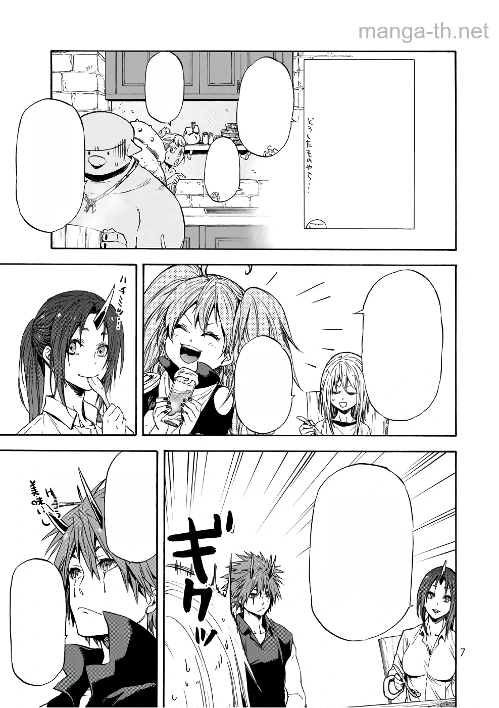 Tensei Shitara Slime Datta Ken หน้า 3
