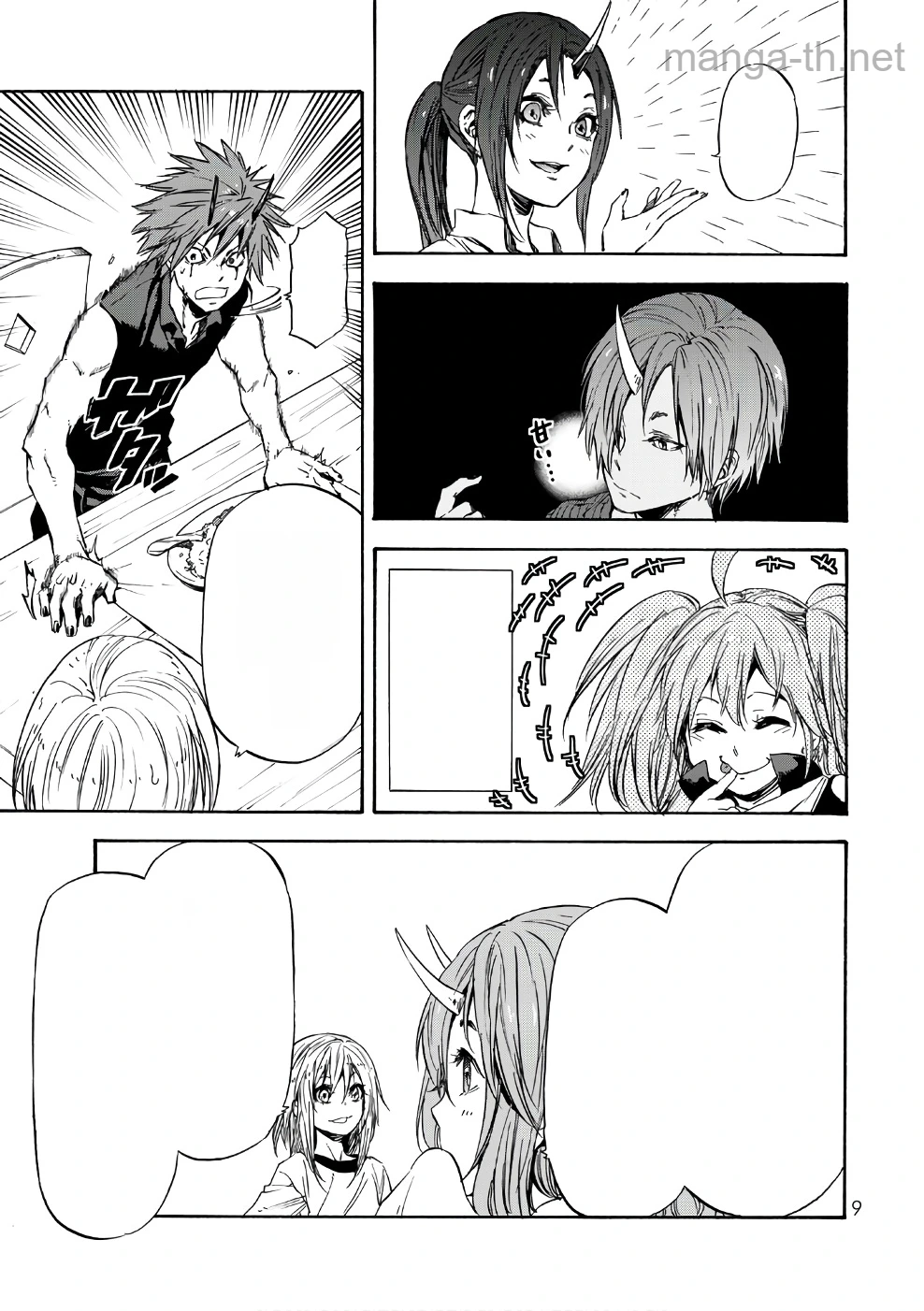 Tensei Shitara Slime Datta Ken หน้า 5
