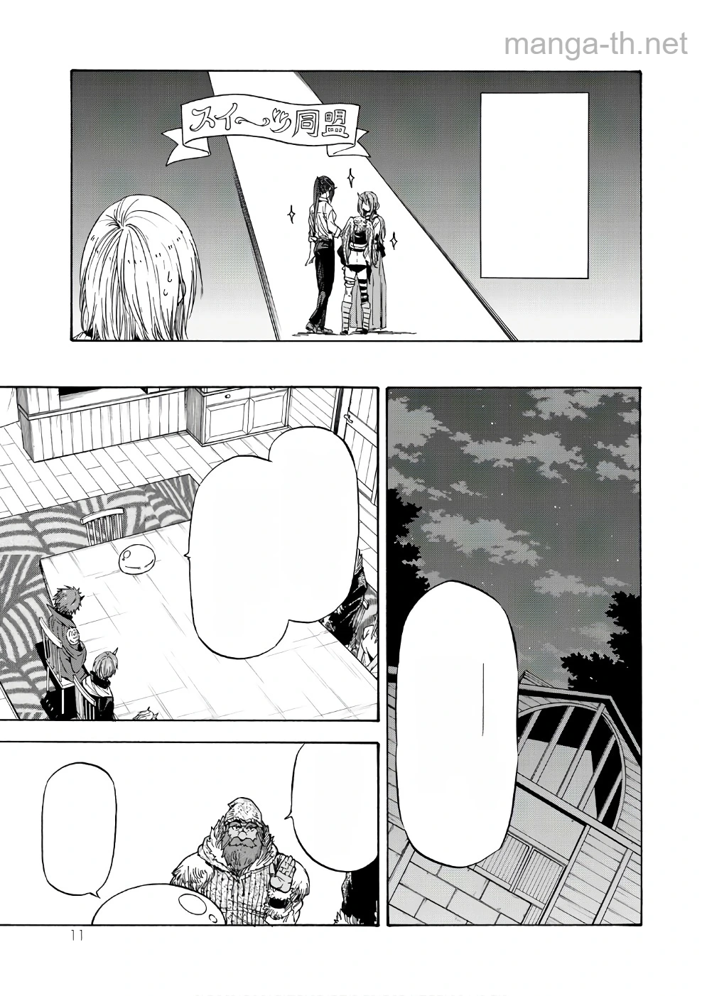 Tensei Shitara Slime Datta Ken หน้า 7
