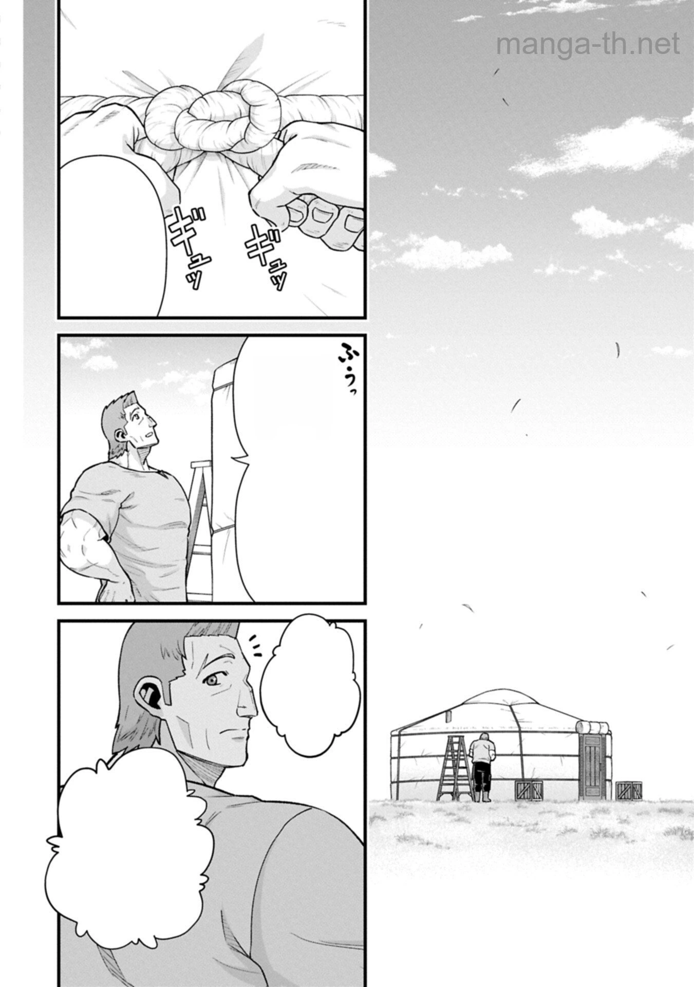 Ryoumin 0-nin Start no Henkyou Ryoushusama หน้า 2