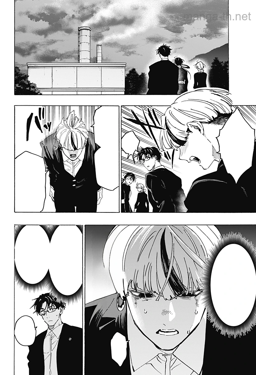 Marriagetoxin หน้า 2