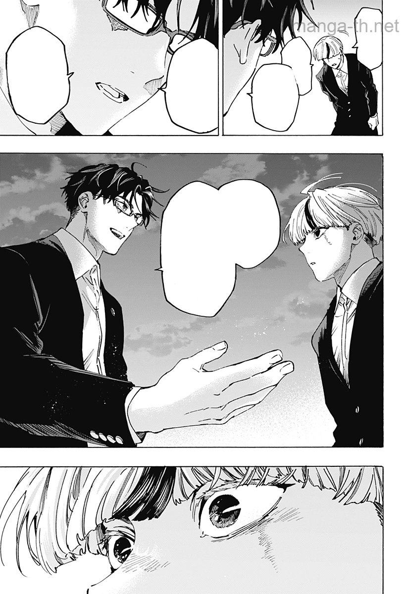 Marriagetoxin หน้า 3