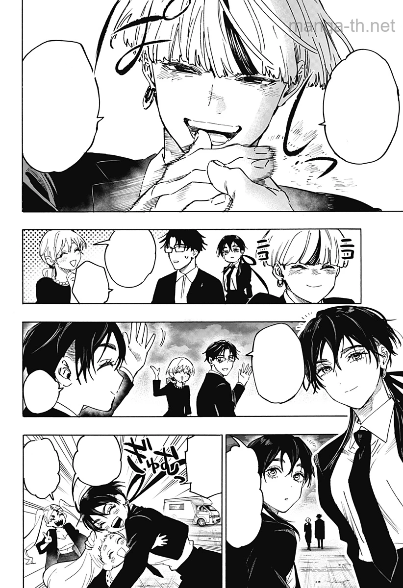 Marriagetoxin หน้า 4