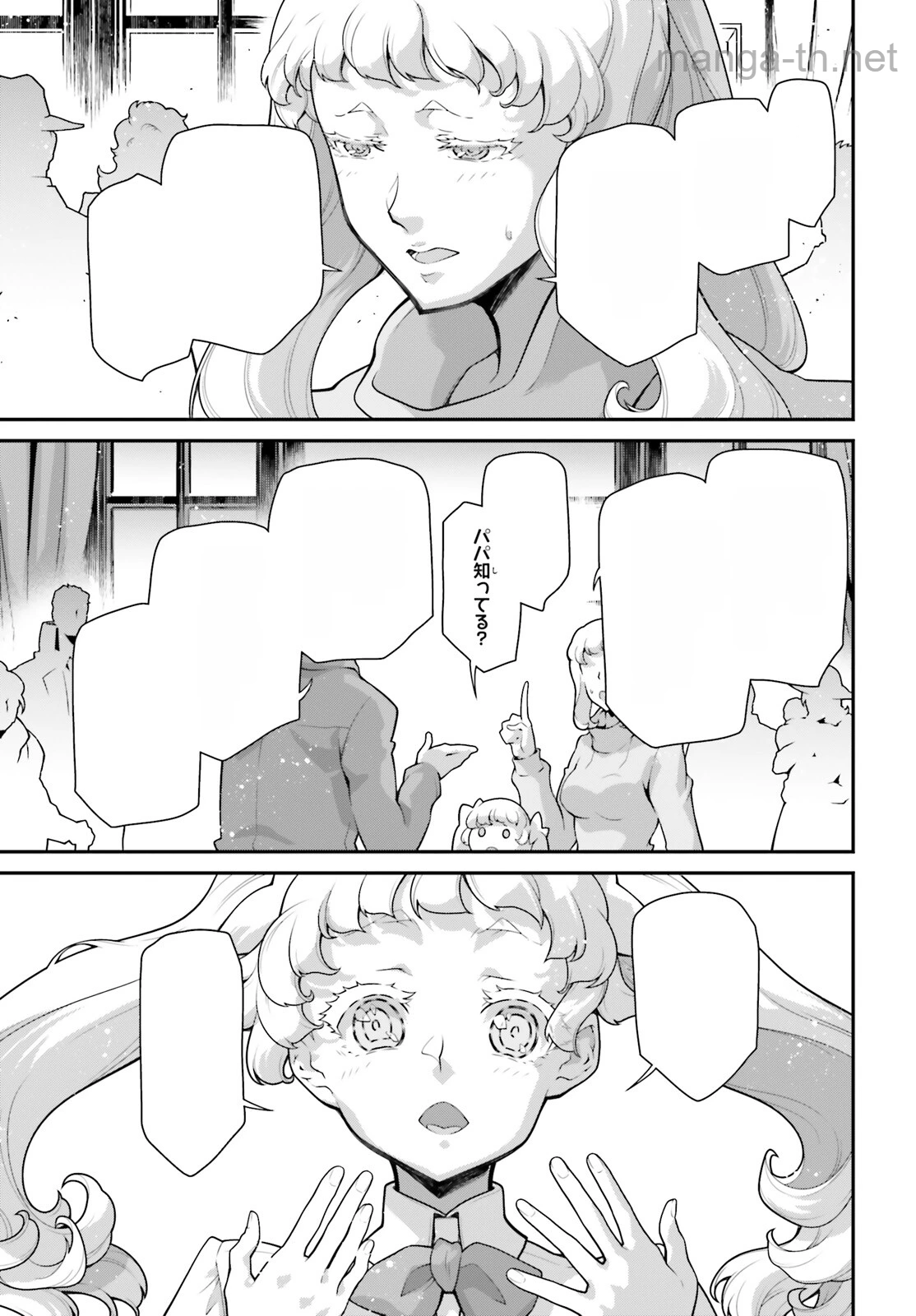 Youjo Senki หน้า 5
