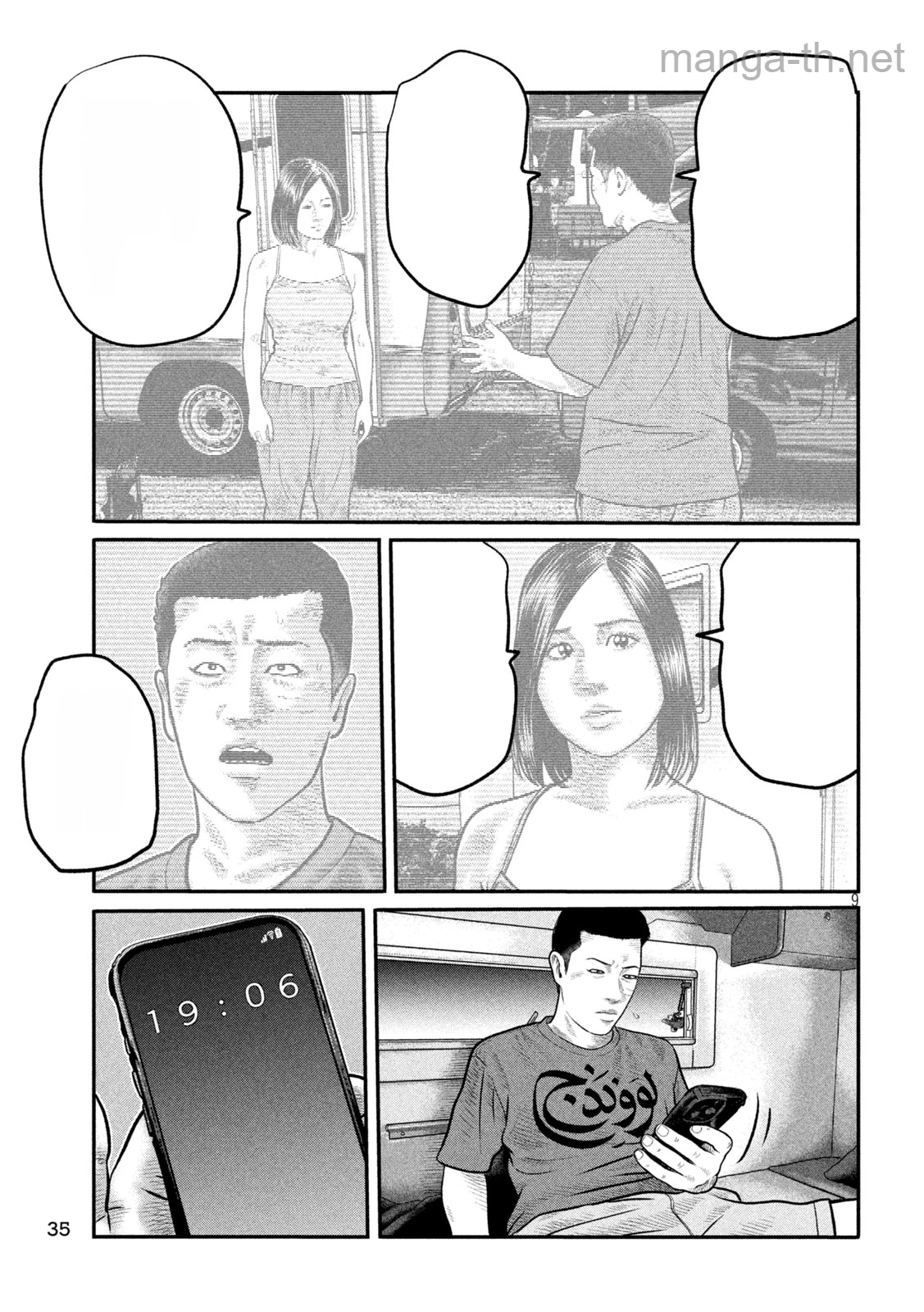 The Fable: The third secret หน้า 9