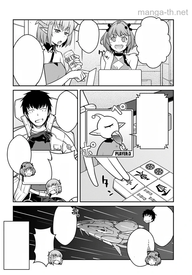 Mezametara Saikyou Soubi to Uchuusen-mochi datta no de, Ikkodate Mezashite Youhei Toshite Jiyuu ni Ikitai หน้า 2