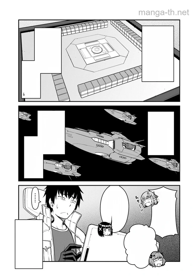 Mezametara Saikyou Soubi to Uchuusen-mochi datta no de, Ikkodate Mezashite Youhei Toshite Jiyuu ni Ikitai หน้า 3