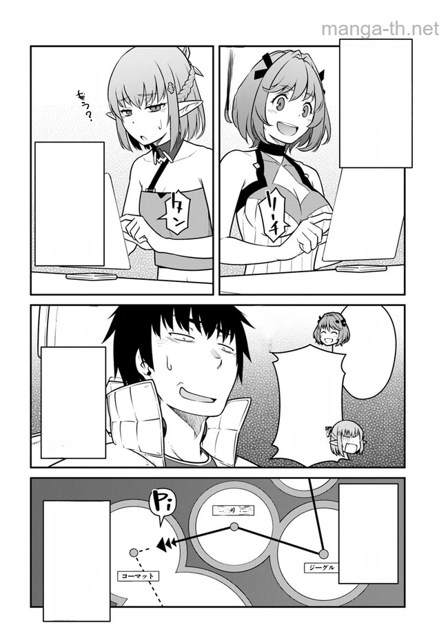 Mezametara Saikyou Soubi to Uchuusen-mochi datta no de, Ikkodate Mezashite Youhei Toshite Jiyuu ni Ikitai หน้า 4
