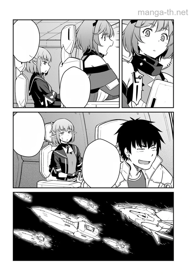Mezametara Saikyou Soubi to Uchuusen-mochi datta no de, Ikkodate Mezashite Youhei Toshite Jiyuu ni Ikitai หน้า 8