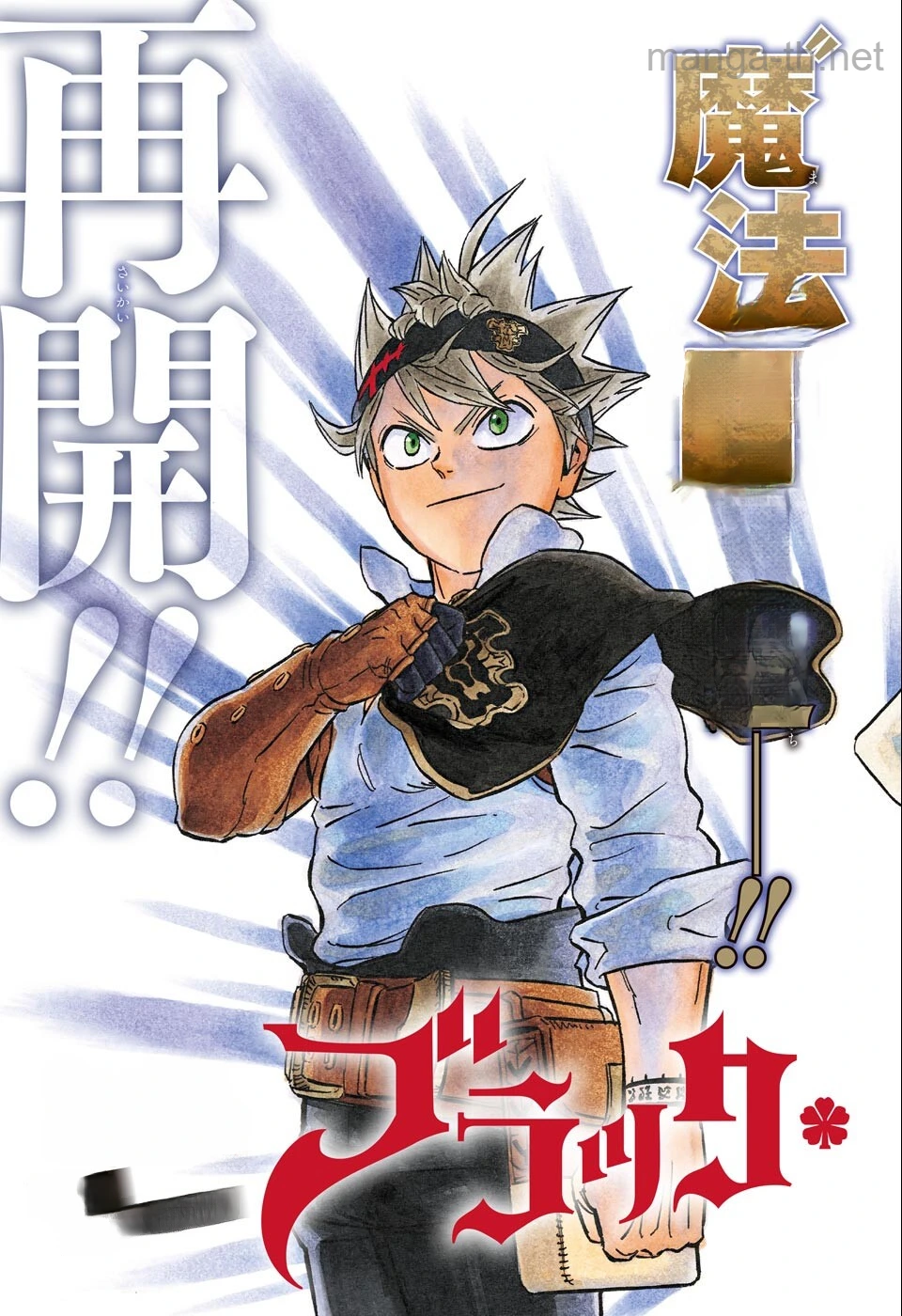 Black Clover หน้า 2