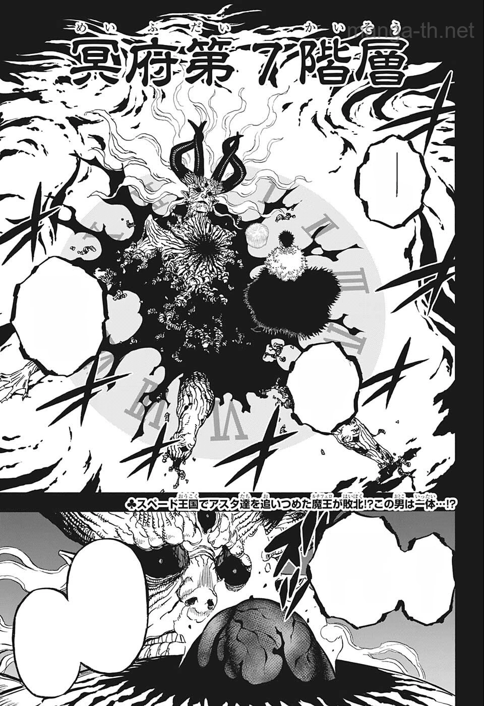 Black Clover หน้า 4
