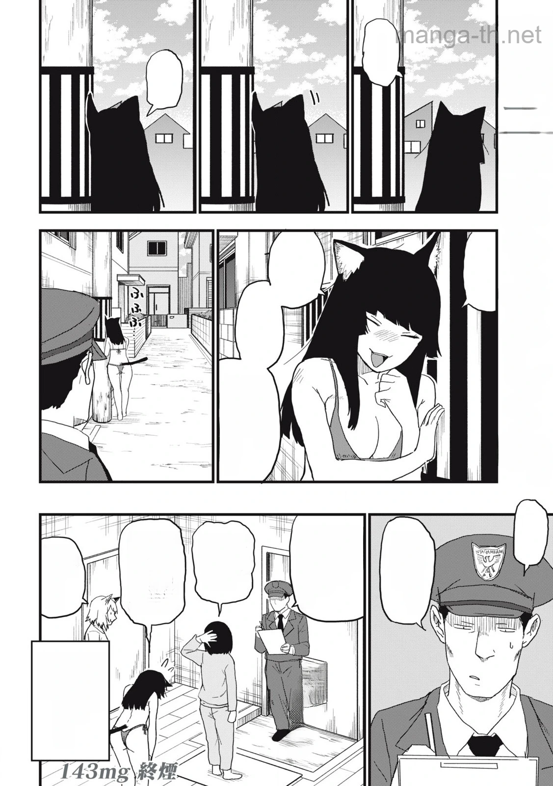 Yani Neko หน้า 6