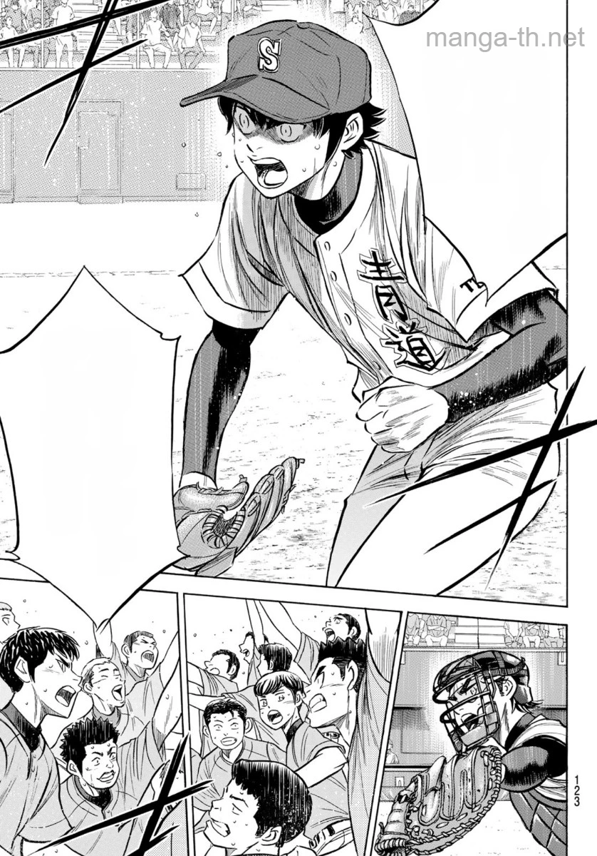 Daiya no A – Act II หน้า 7
