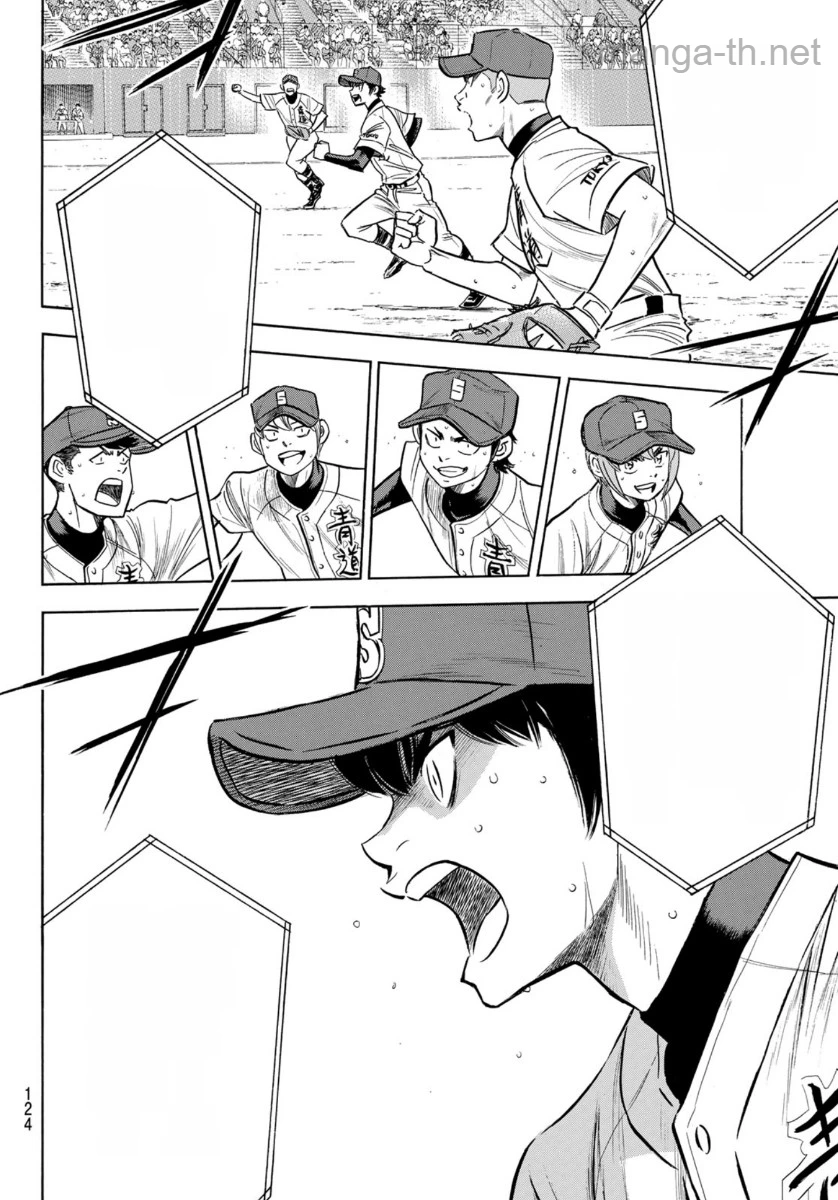 Daiya no A – Act II หน้า 8