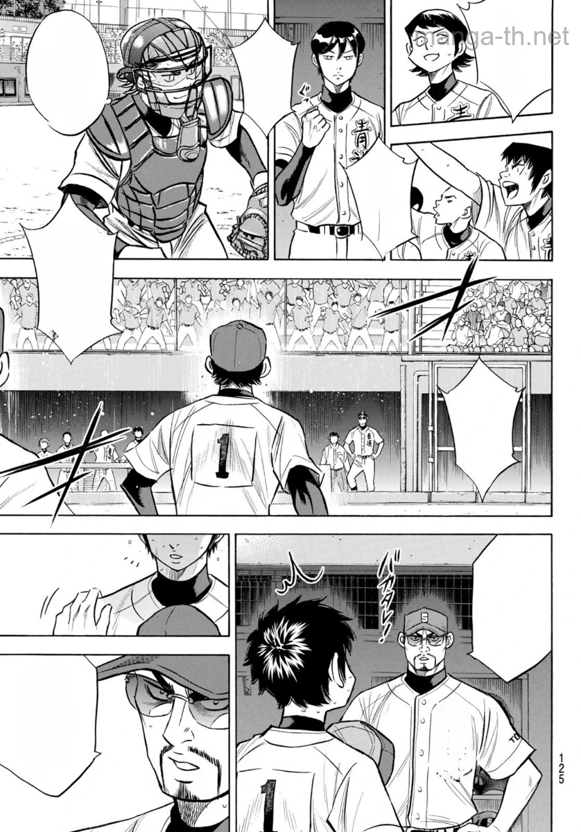 Daiya no A – Act II หน้า 9