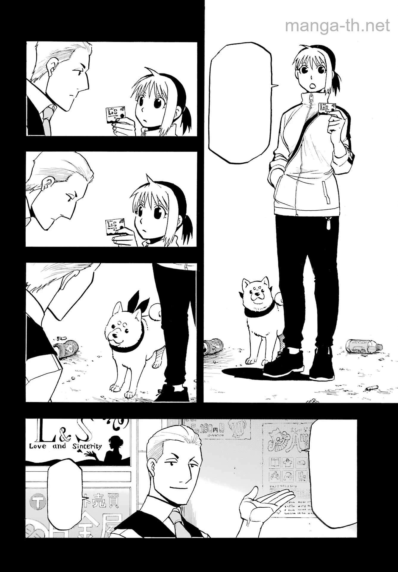 Yomi no Tsugai หน้า 2