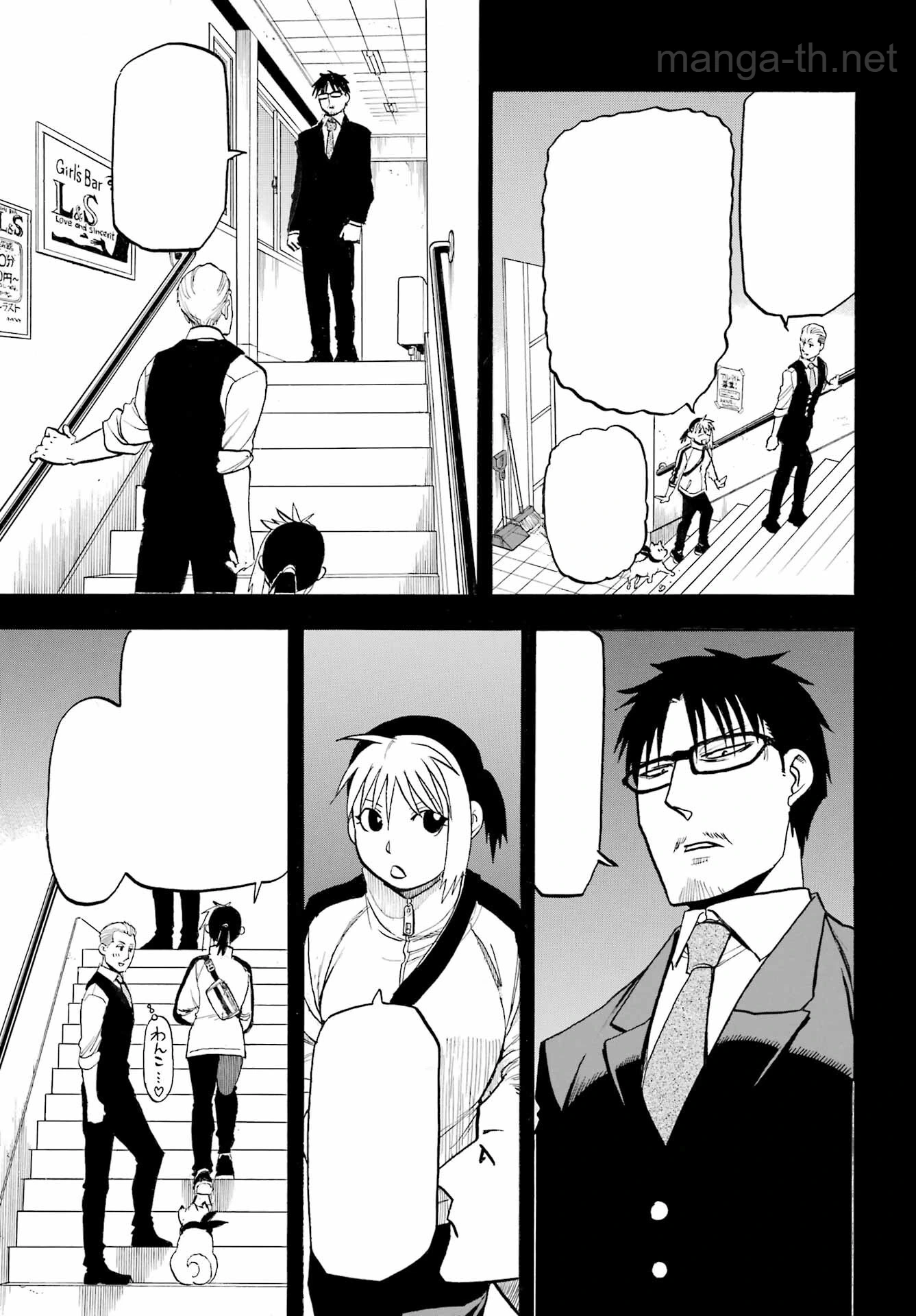 Yomi no Tsugai หน้า 3