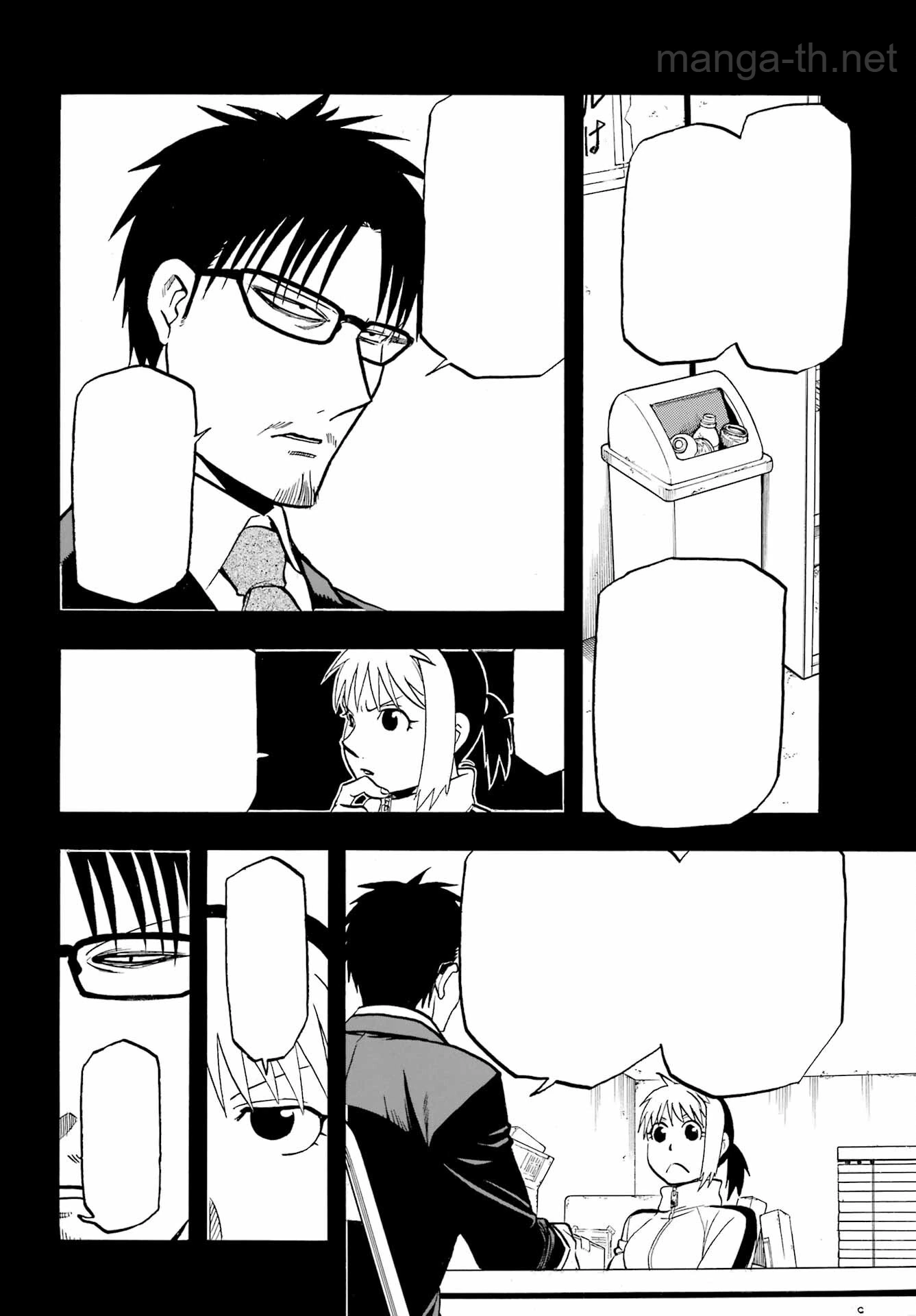 Yomi no Tsugai หน้า 6