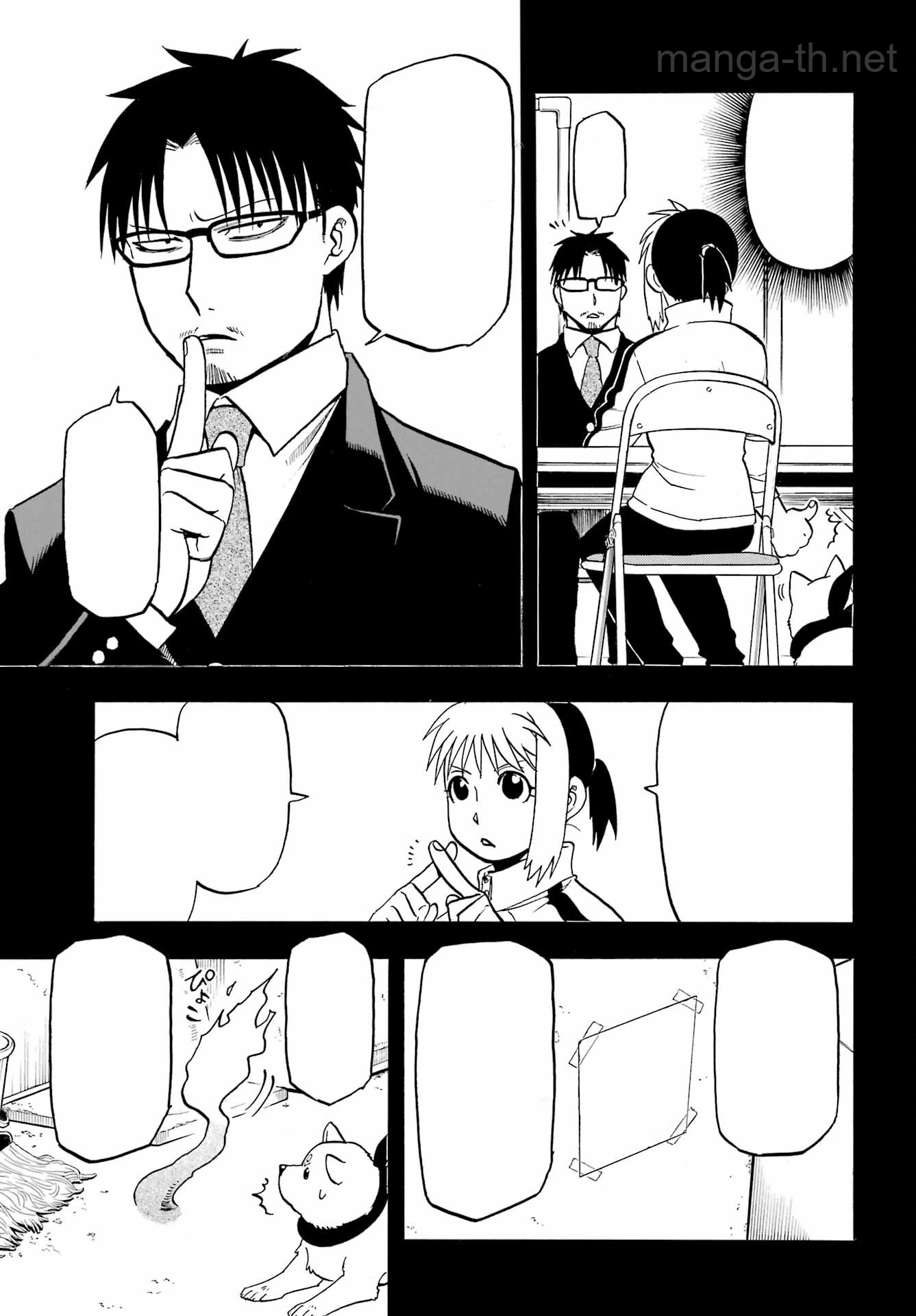 Yomi no Tsugai หน้า 7