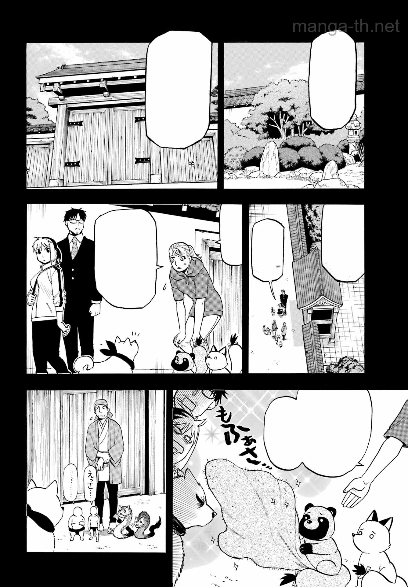 Yomi no Tsugai หน้า 10