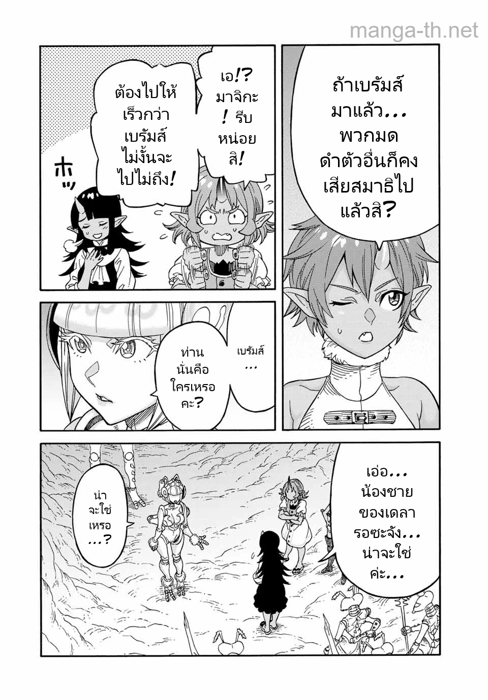Suterareta Tensei Kenja: Mamono no Mori de Saikyou no Daima Teikoku o Tsukuriageru page 2