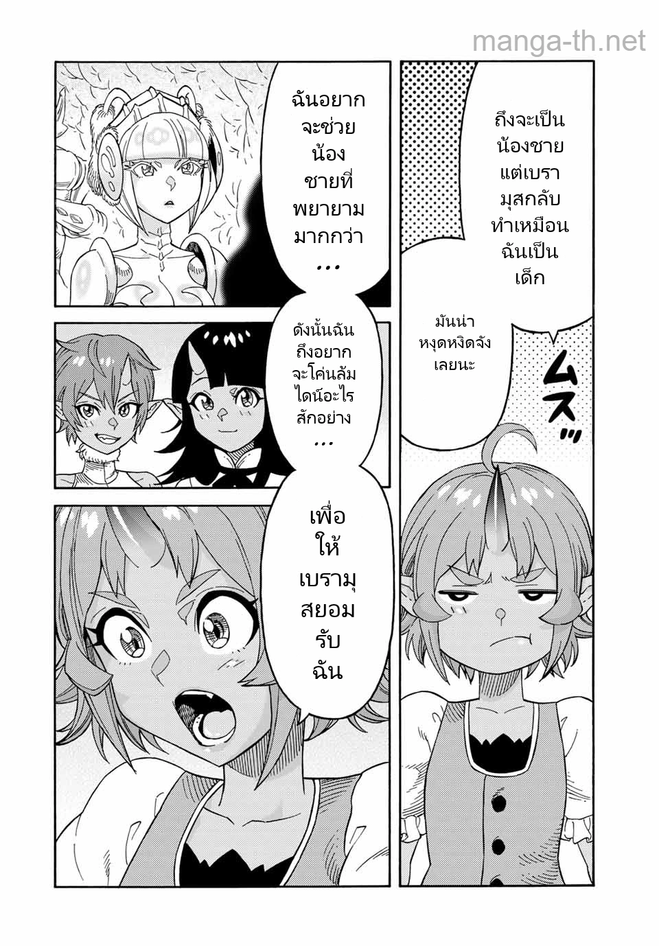 Suterareta Tensei Kenja: Mamono no Mori de Saikyou no Daima Teikoku o Tsukuriageru page 4
