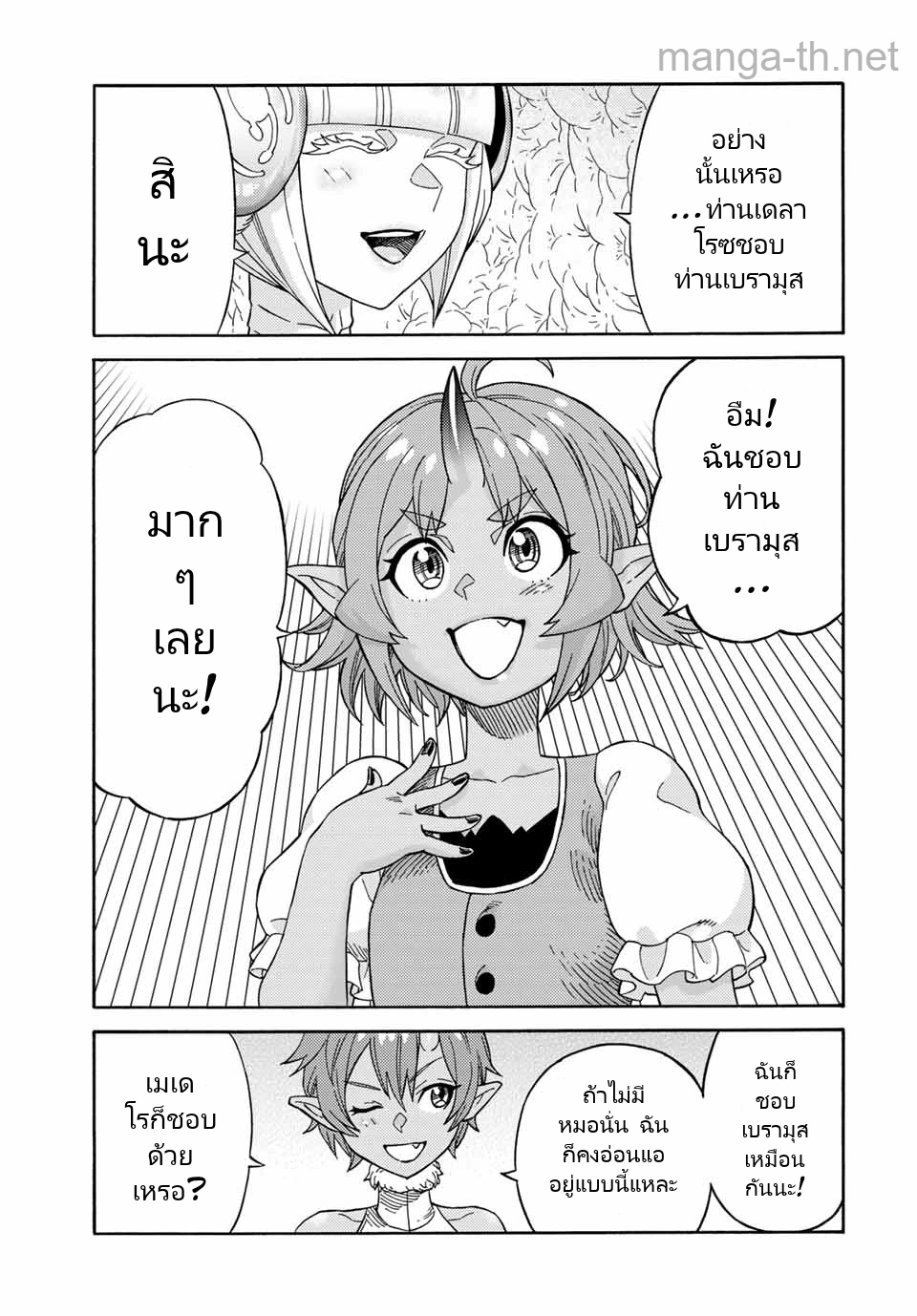 Suterareta Tensei Kenja: Mamono no Mori de Saikyou no Daima Teikoku o Tsukuriageru page 5