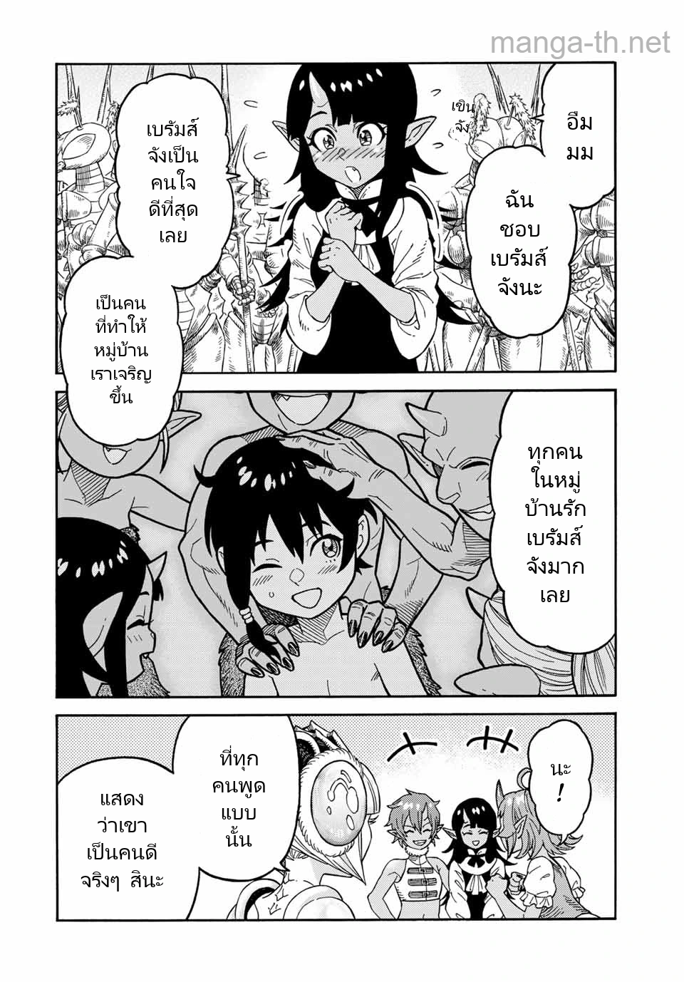 Suterareta Tensei Kenja: Mamono no Mori de Saikyou no Daima Teikoku o Tsukuriageru page 6
