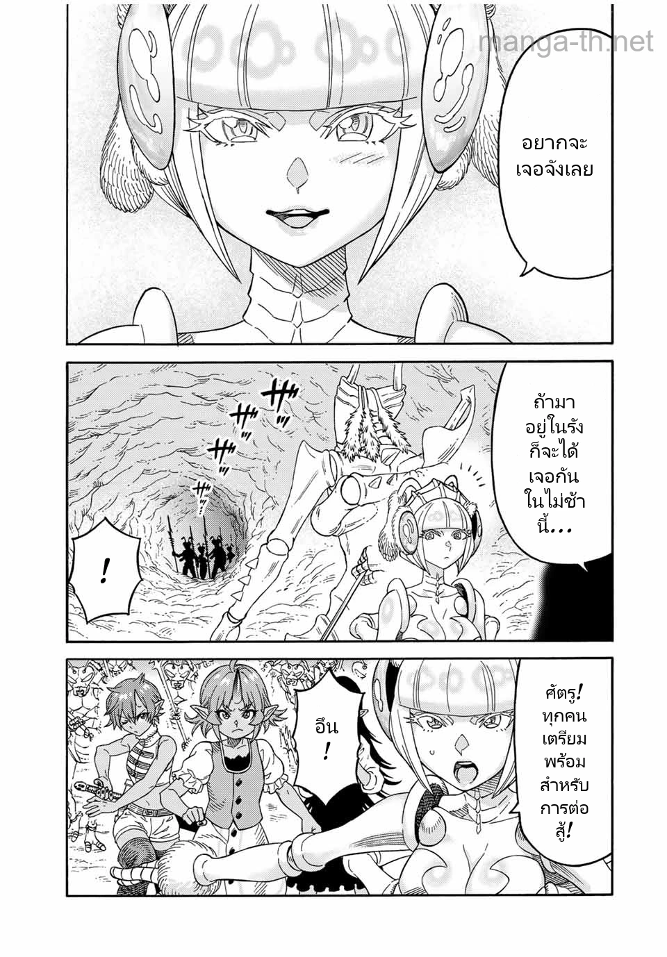 Suterareta Tensei Kenja: Mamono no Mori de Saikyou no Daima Teikoku o Tsukuriageru page 7