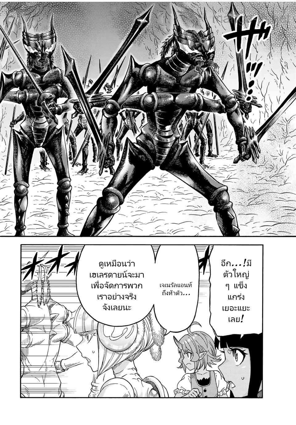 Suterareta Tensei Kenja: Mamono no Mori de Saikyou no Daima Teikoku o Tsukuriageru page 8