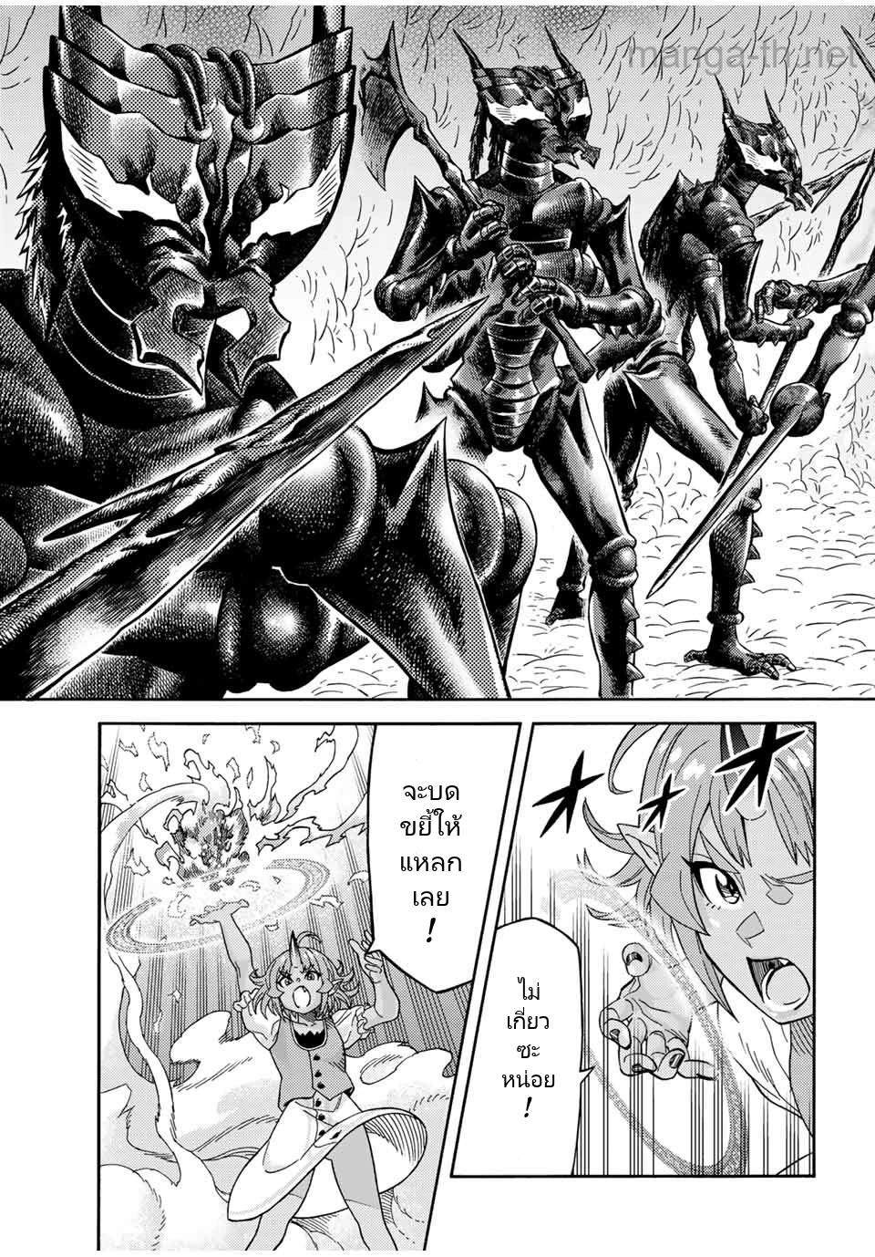 Suterareta Tensei Kenja: Mamono no Mori de Saikyou no Daima Teikoku o Tsukuriageru page 9