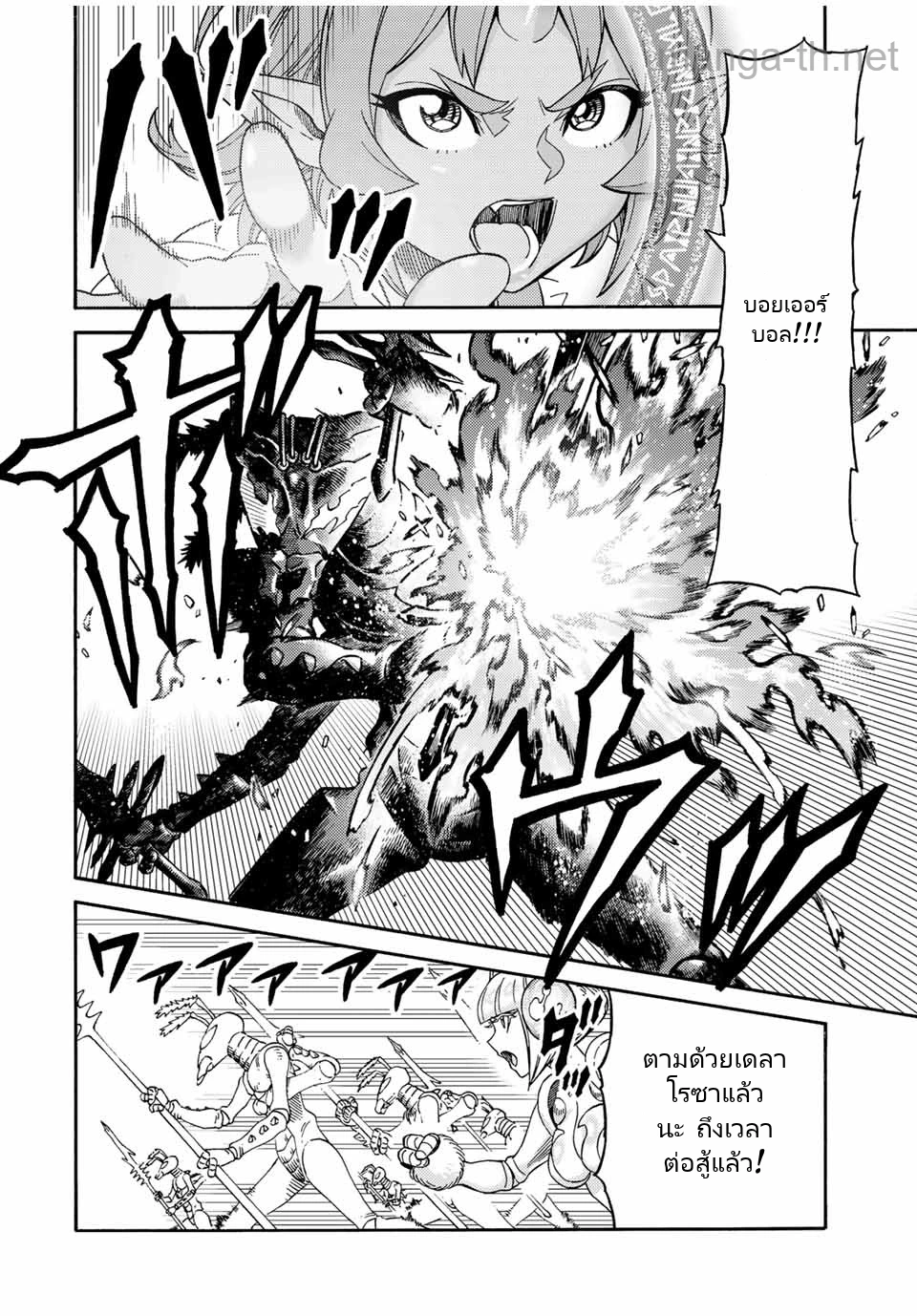 Suterareta Tensei Kenja: Mamono no Mori de Saikyou no Daima Teikoku o Tsukuriageru page 10