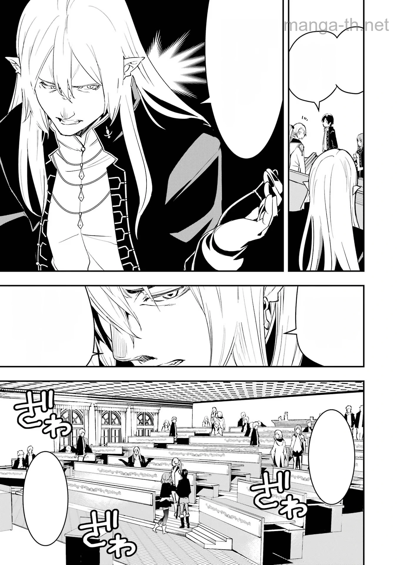 Rakudai Kenja no Gakuin Musou: Nidome no Tensei, S-Rank Cheat Majutsushi Boukenroku หน้า 5