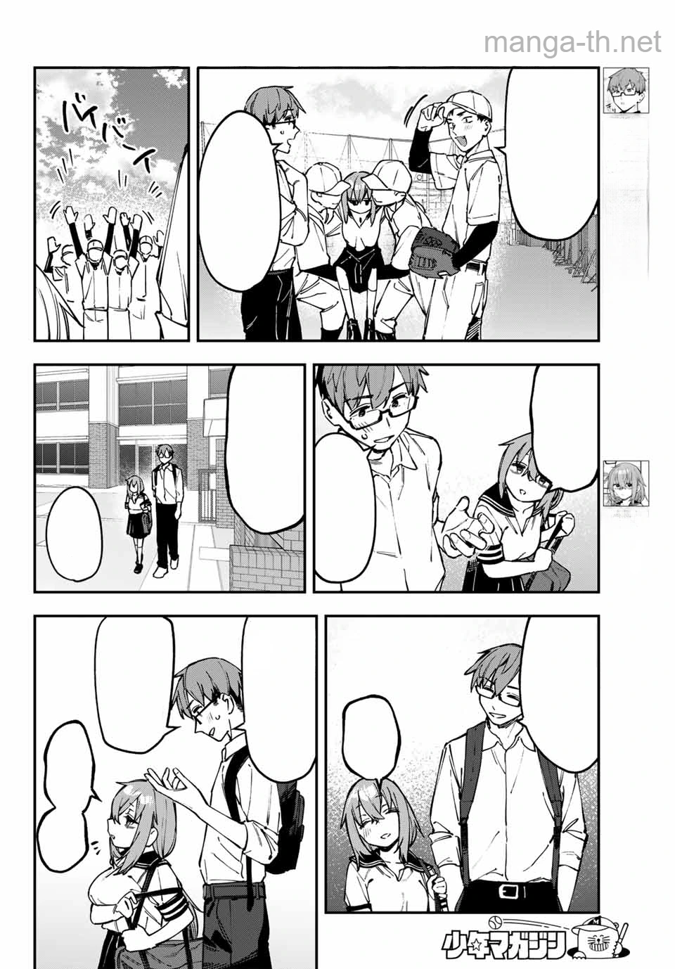 Seitokai ni mo Ana wa Aru! หน้า 2