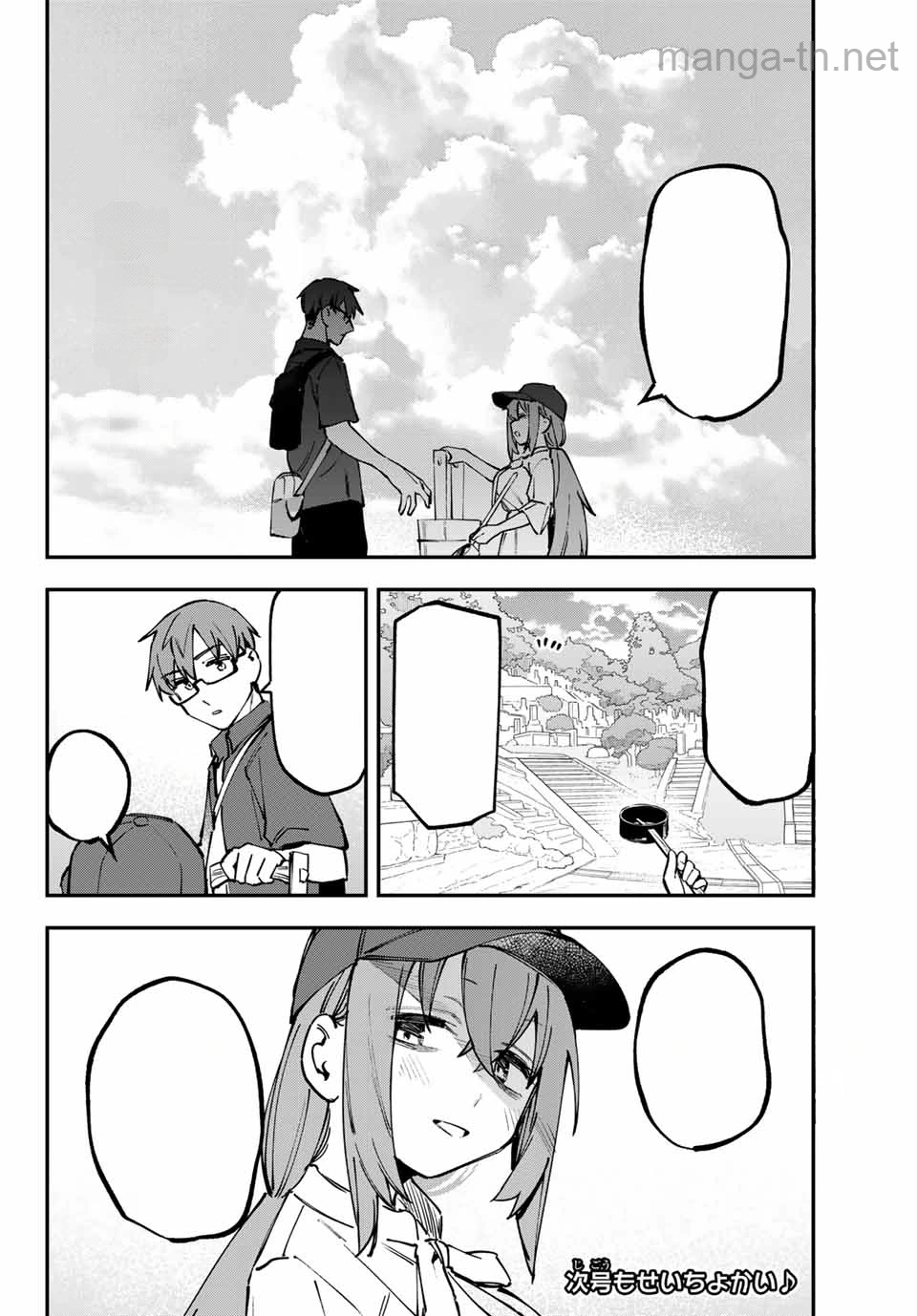 Seitokai ni mo Ana wa Aru! หน้า 10