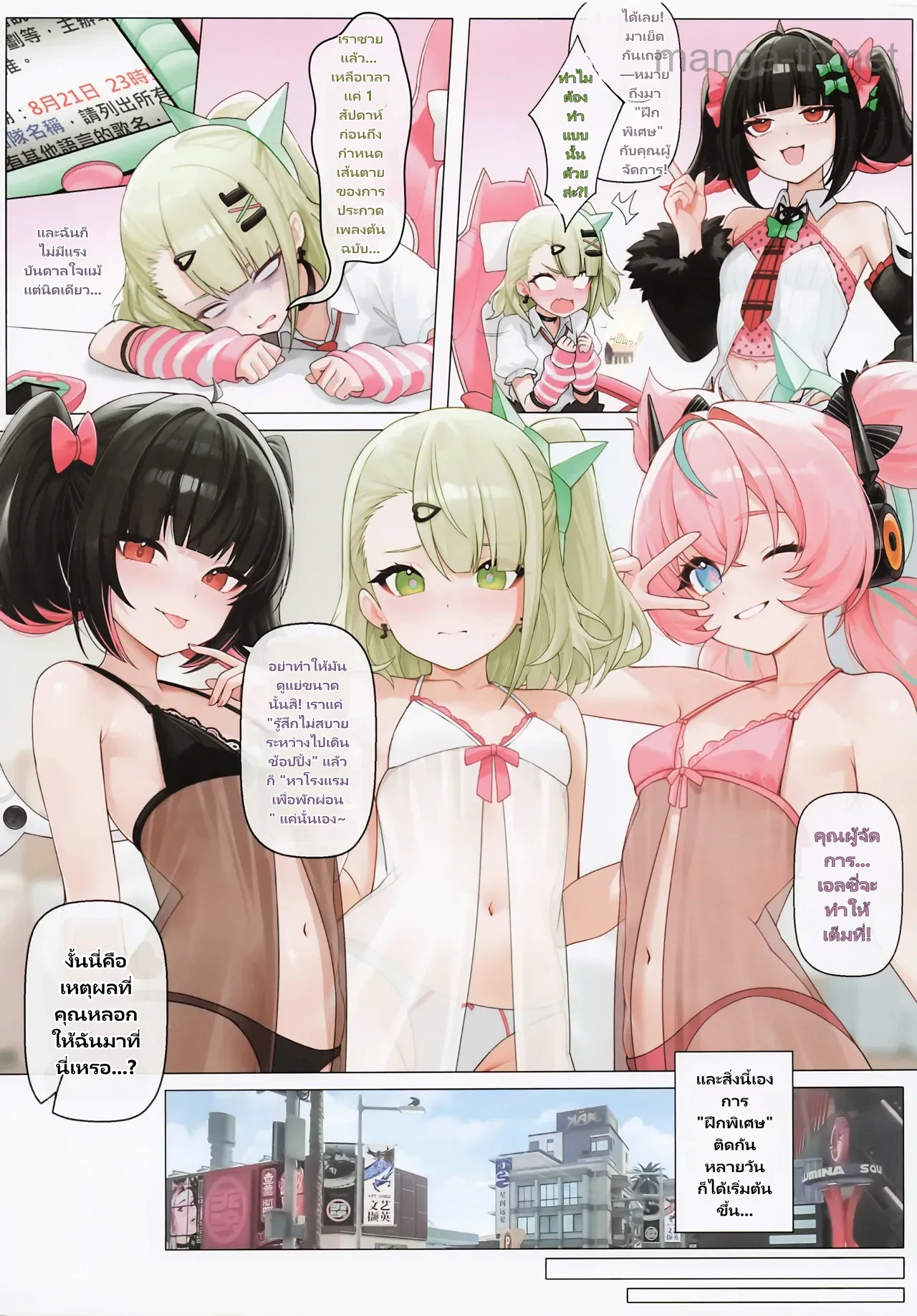 บันทึกความสุข page 3