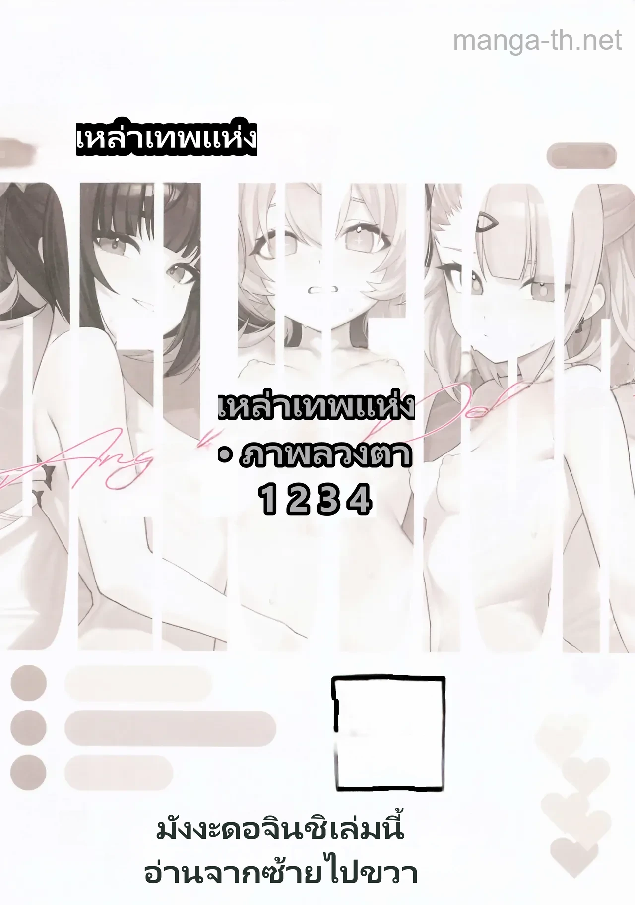 บันทึกความสุข page 2