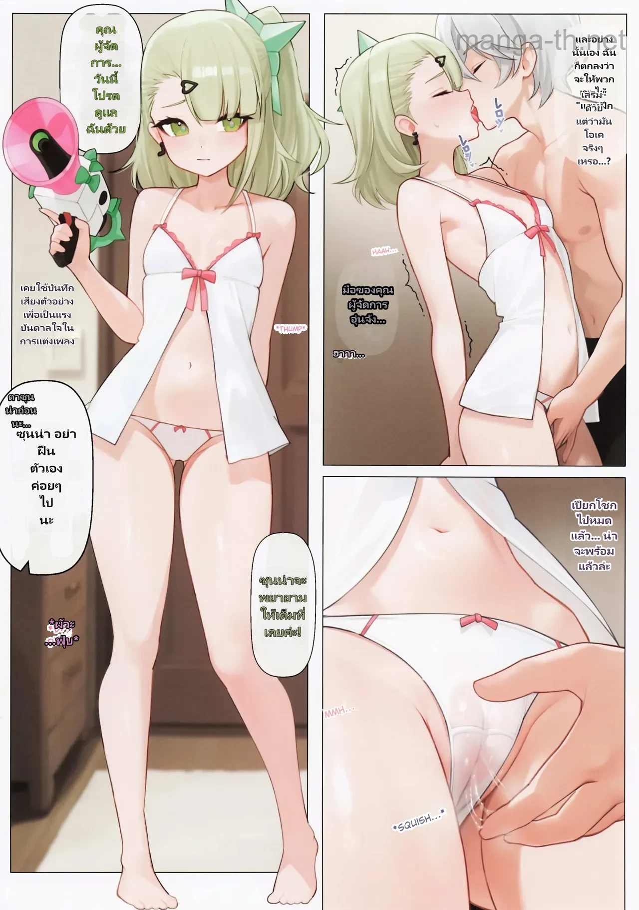 บันทึกความสุข page 4