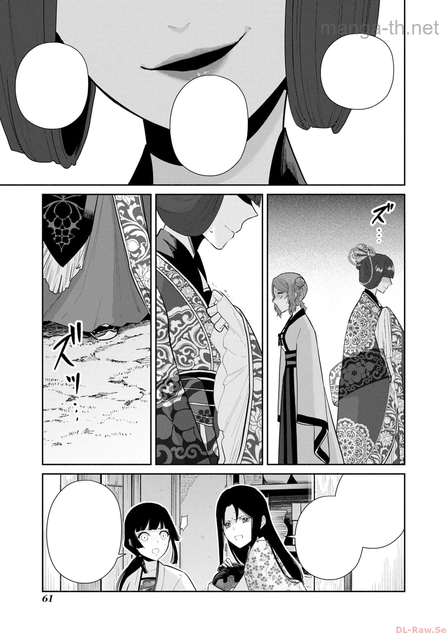 Futsutsuka na Akujo dewa Gozaimasu ga - Suuguu Chouso Torikae Den หน้า 3