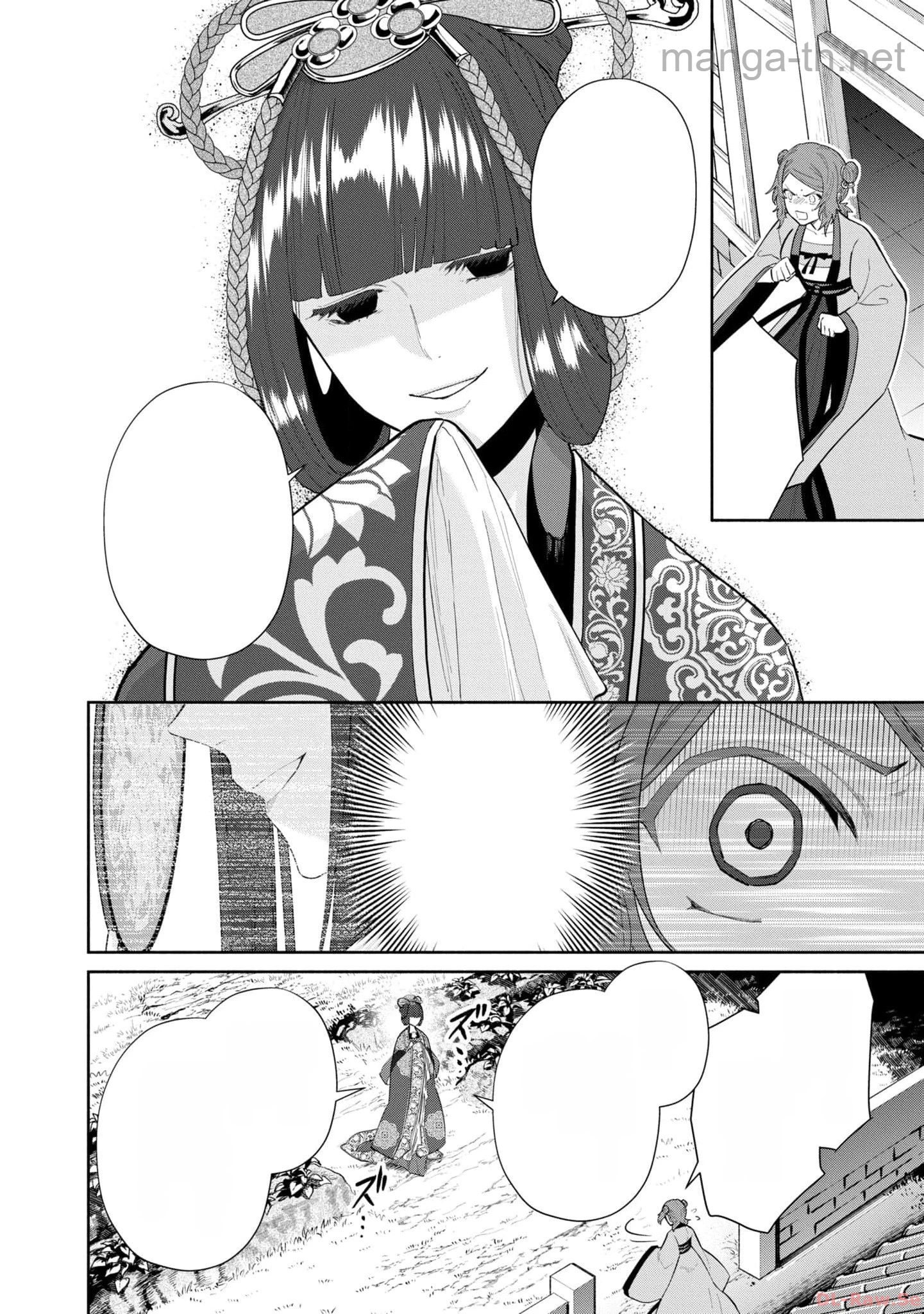 Futsutsuka na Akujo dewa Gozaimasu ga - Suuguu Chouso Torikae Den หน้า 2