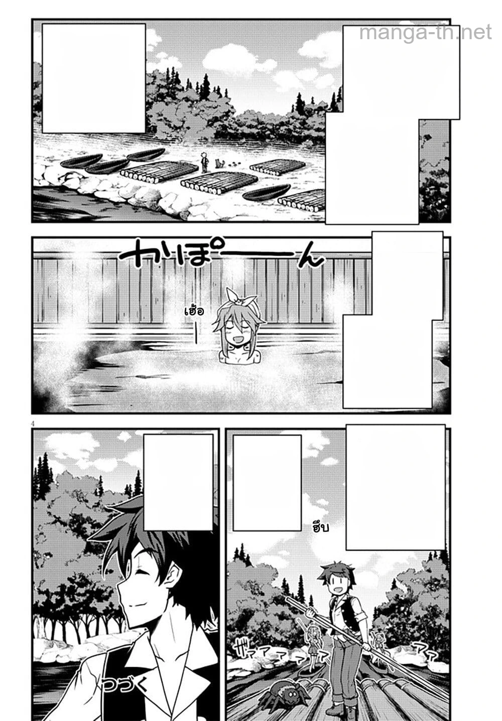 Isekai Nonbiri Nouka หน้า 4