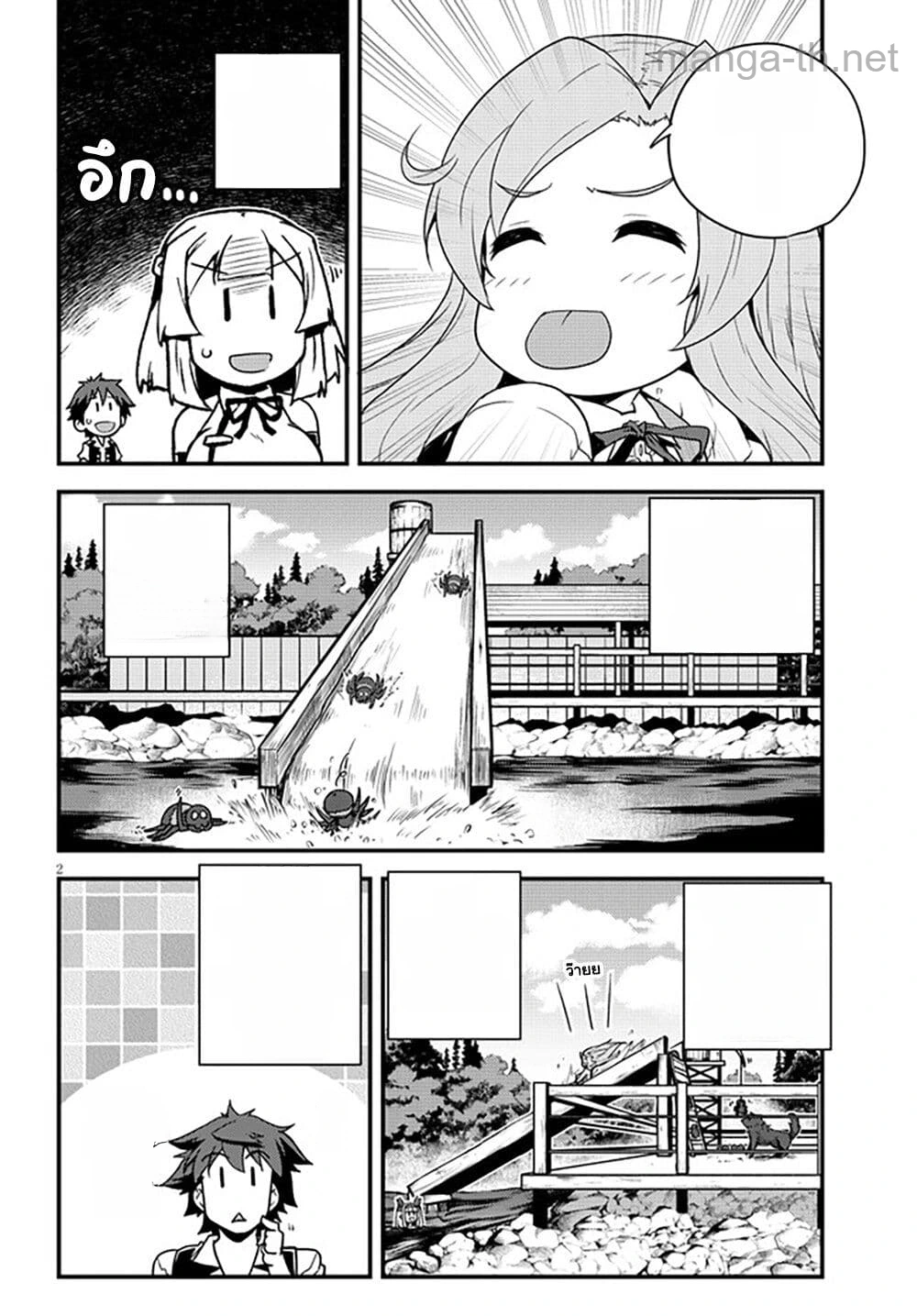 Isekai Nonbiri Nouka หน้า 2