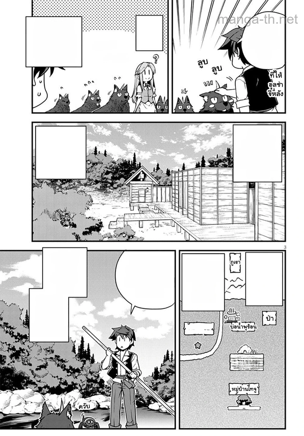 Isekai Nonbiri Nouka หน้า 3