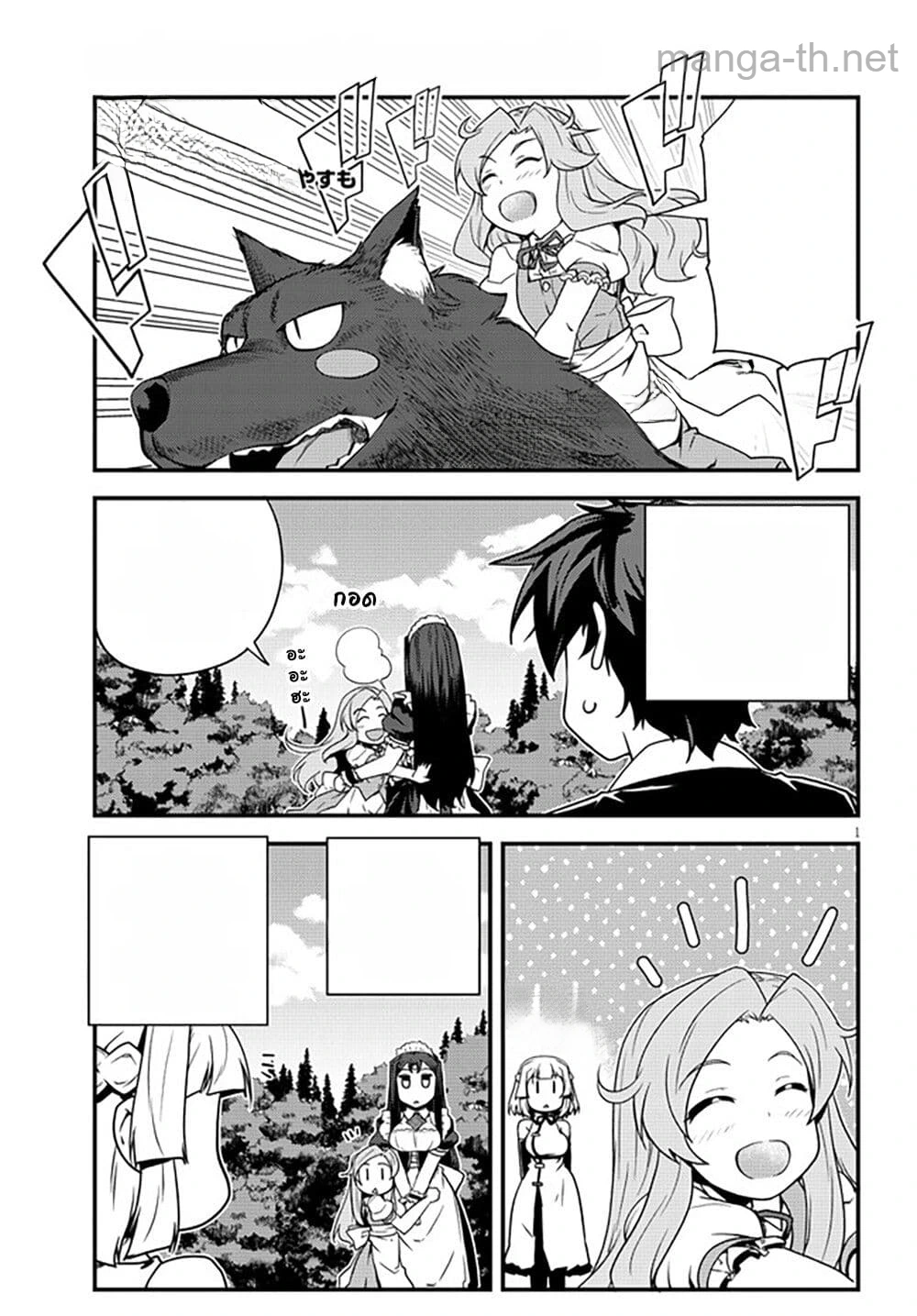 Isekai Nonbiri Nouka หน้า 1