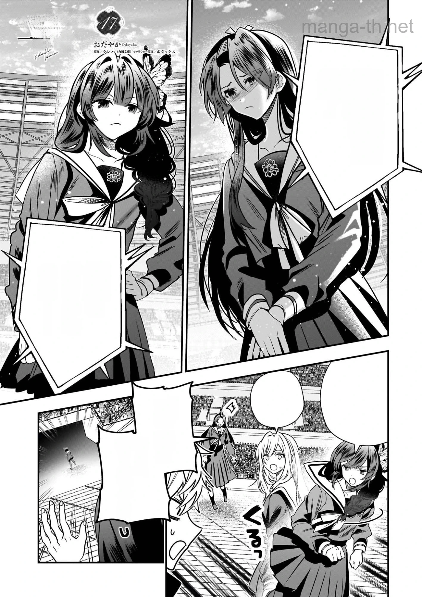 Kekkaishi no Ichirinka หน้า 1