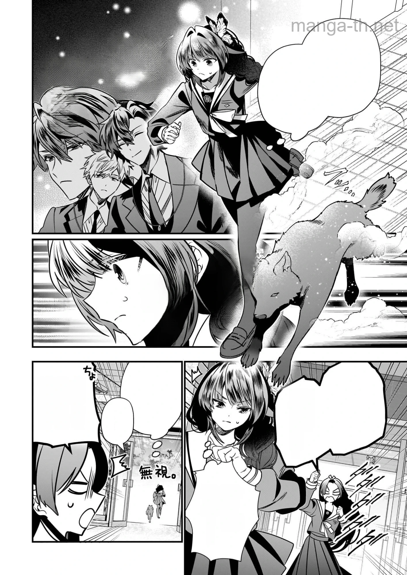 Kekkaishi no Ichirinka หน้า 2