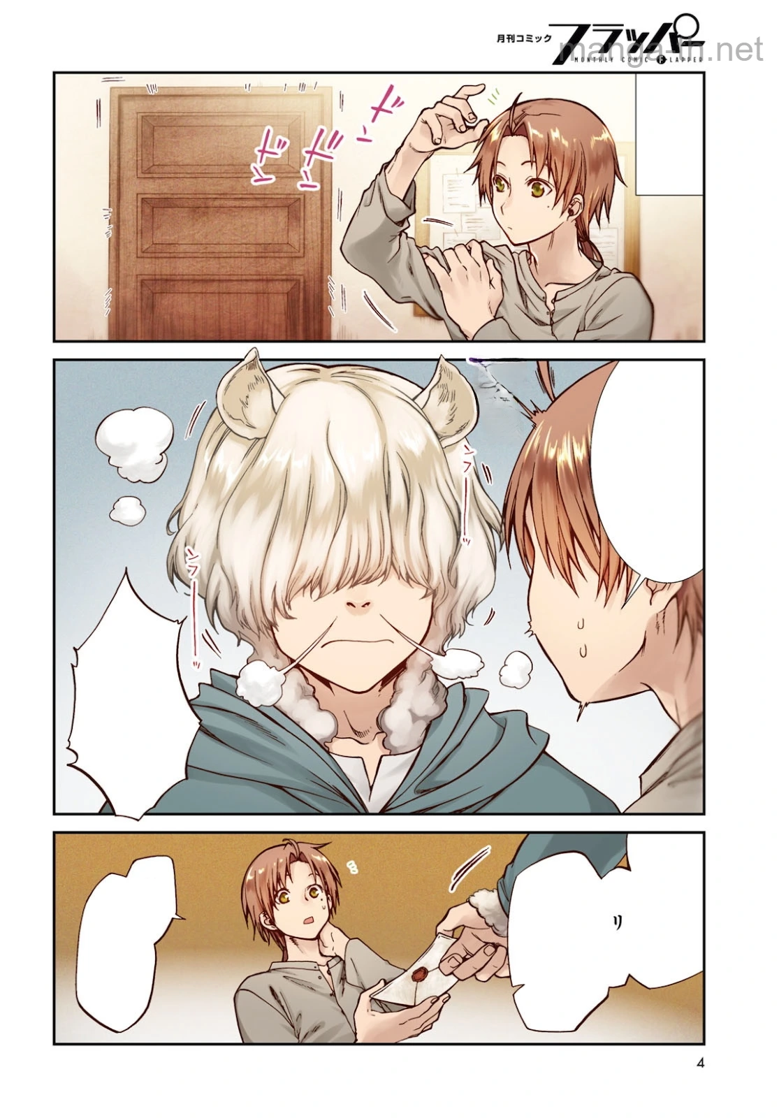 Mushoku Tensei: Isekai Ittara Honki Dasu หน้า 2