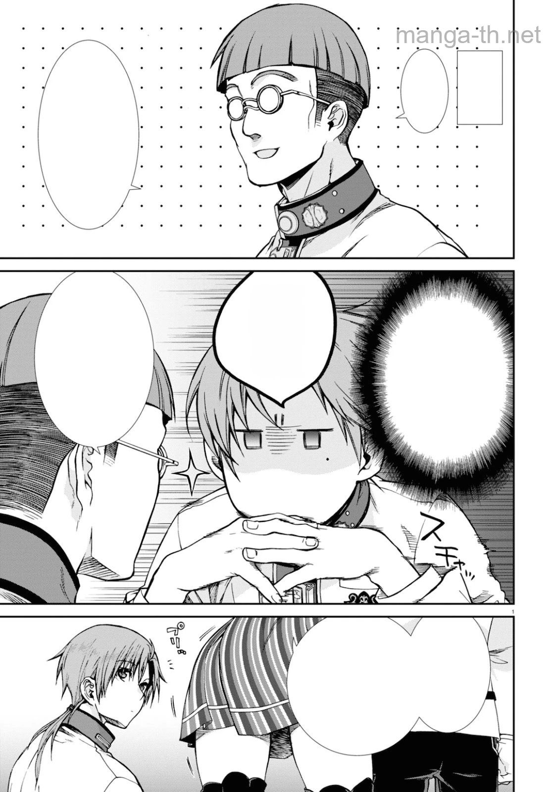 Mushoku Tensei: Isekai Ittara Honki Dasu หน้า 5