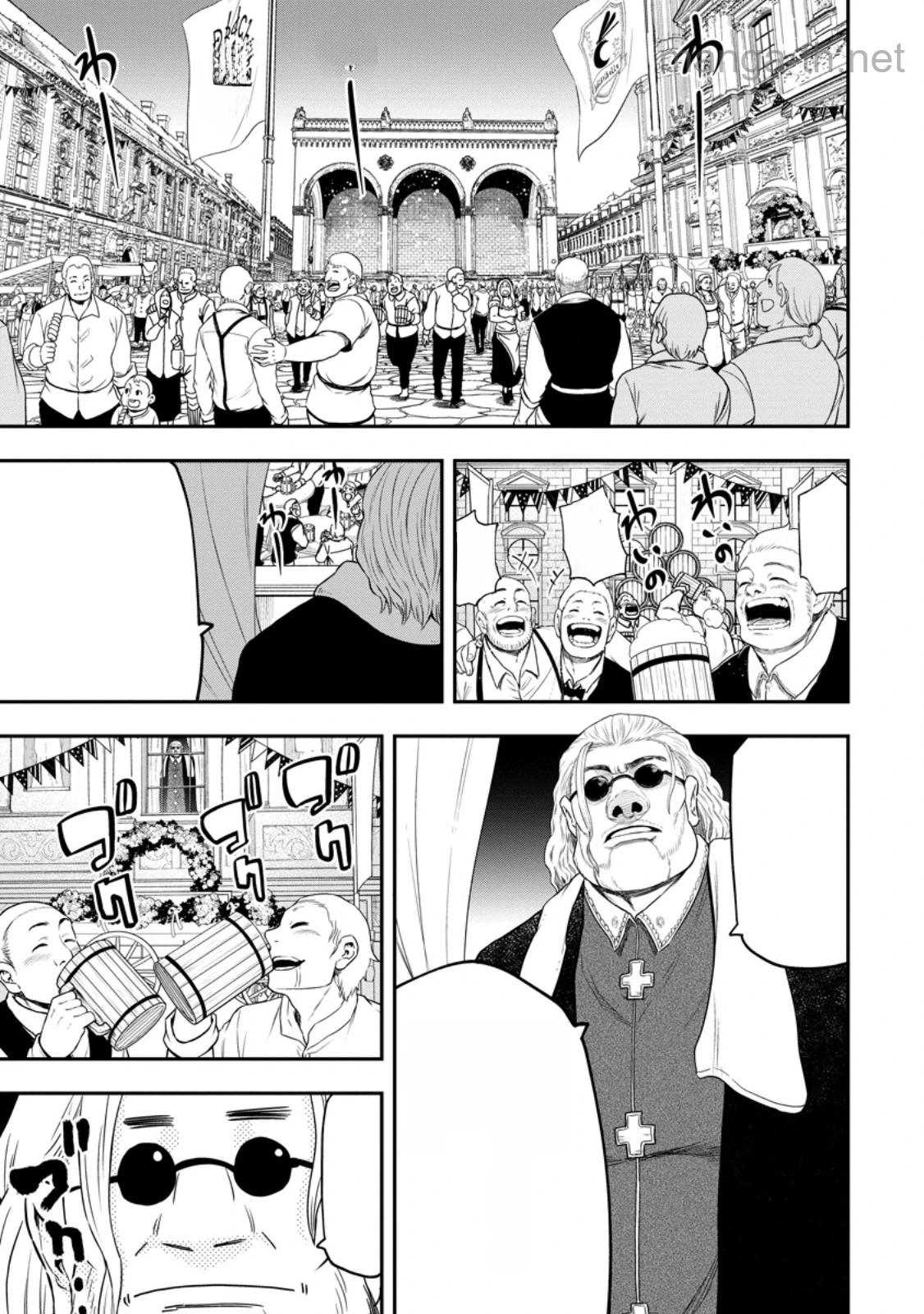 Zatsuyou Fuyojutsushi ga Jibun no Saikyou ni Kidzuku made หน้า 1